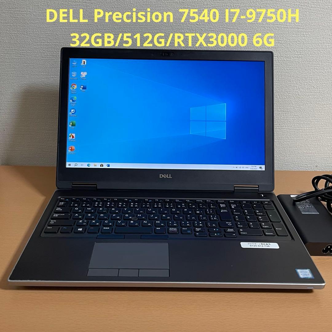その他ノートPC本体 Dell Precision 7540/I7/32GB/512G/RTX3000