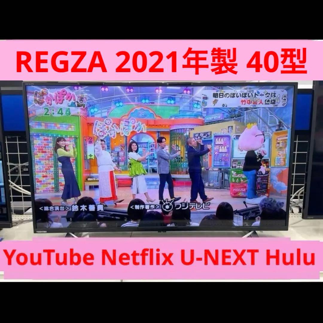 美品 液晶テレビ 40型 YouTube Netflix Wi-Fi