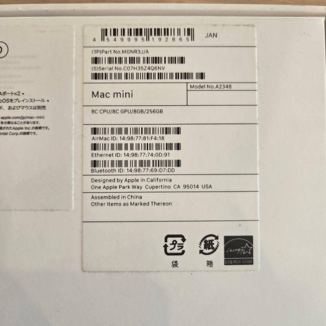 Mac mini M1チップ（8GB RAM / 256GB SSD）シルバー