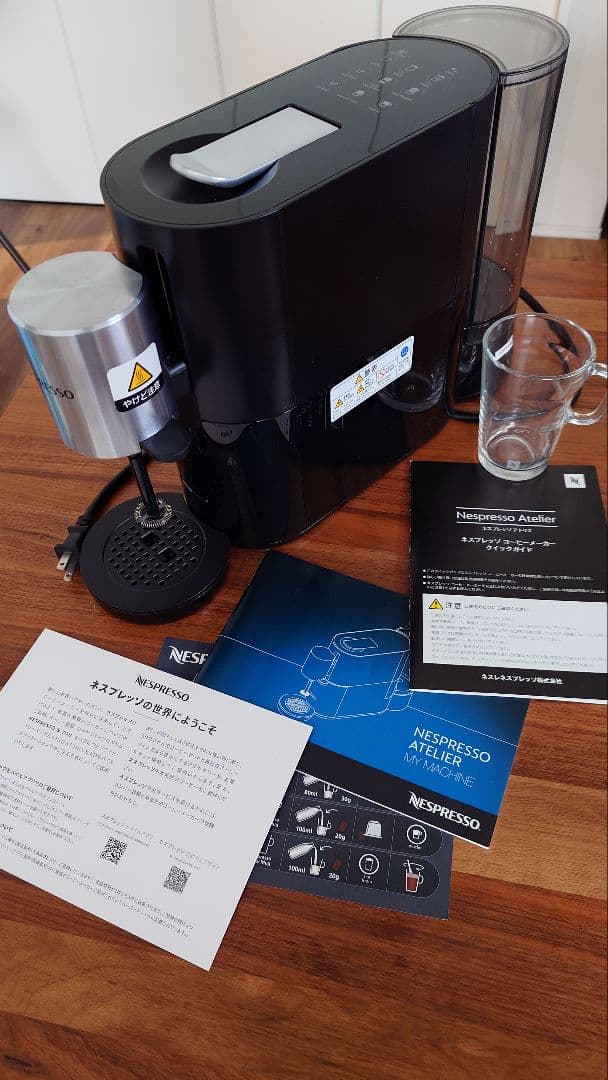 ネスプレッソ アトリエ コーヒーメーカー ネスレ