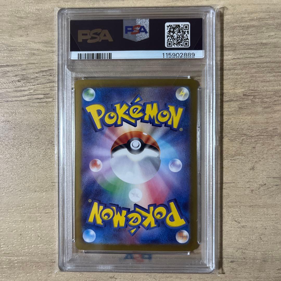 温泉(サンダース+リーフィア)PSA10