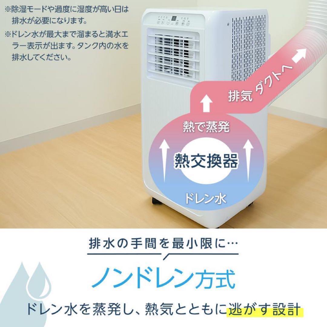 【新品】スポットクーラー ポータブルクーラー 除湿 冷風扇風機 スポットエアコン