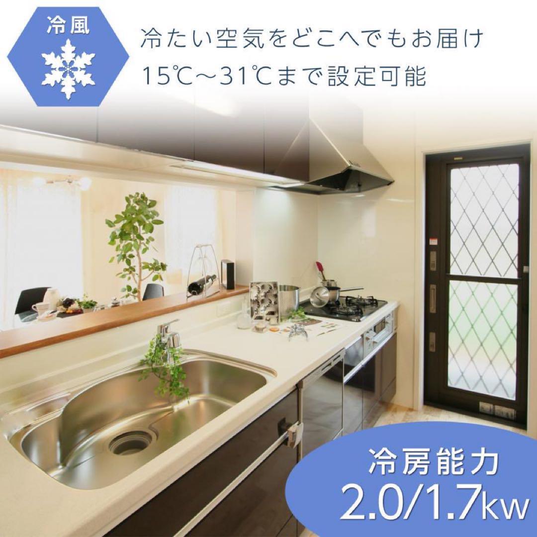 【新品】スポットクーラー ポータブルクーラー 除湿 冷風扇風機 スポットエアコン