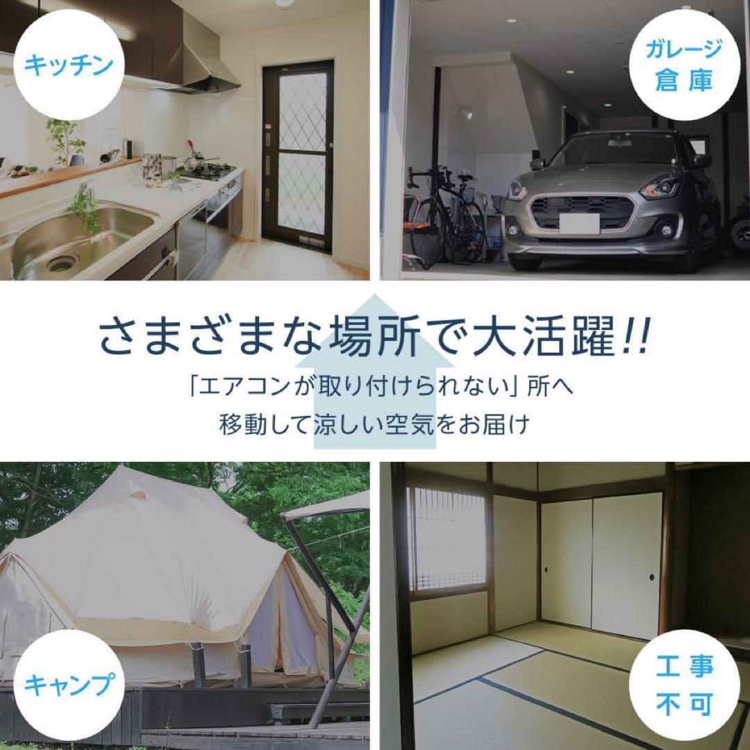 【新品】スポットクーラー ポータブルクーラー 除湿 冷風扇風機 スポットエアコン