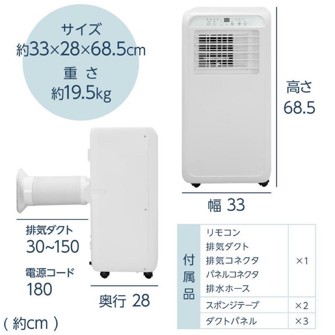 【新品】スポットクーラー ポータブルクーラー 除湿 冷風扇風機 スポットエアコン