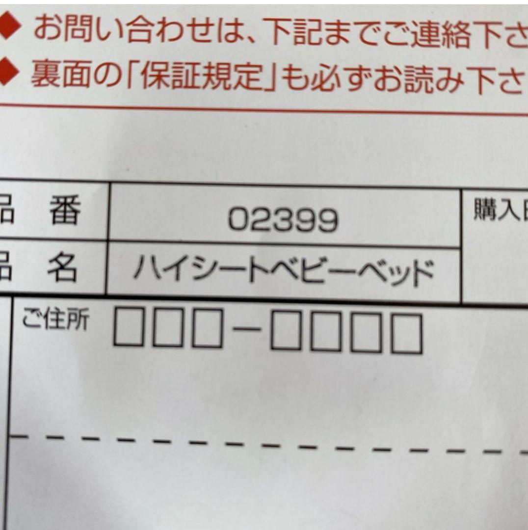 KATOJI カトージ ハイシートベビーベッド 02399