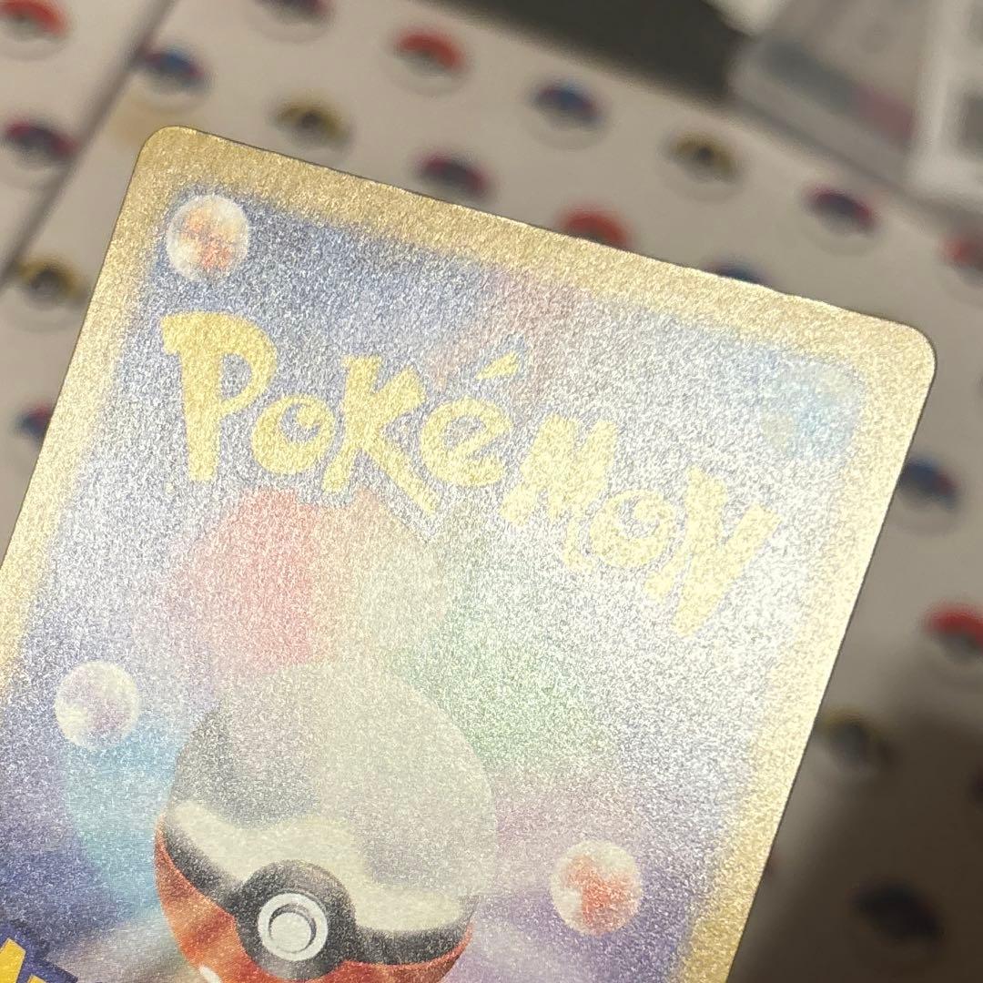 【良品】ピカチュウ ex sar