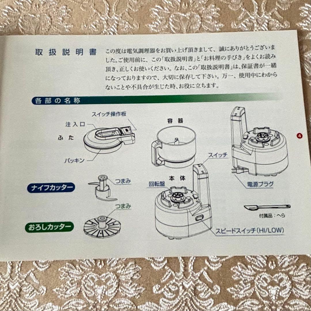 【美品♪】　あじのさと　Wスピード　Y-2400W