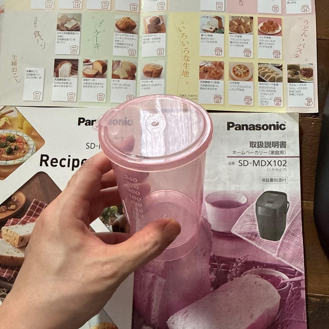 Panasonic ホームベーカリー SD-MDX102 ブラック