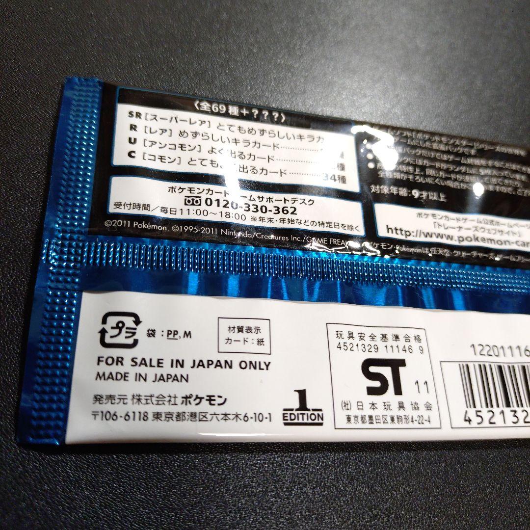 【ポケモンカード】ダークラッシュ 未開封パック BW 美品 ケース付