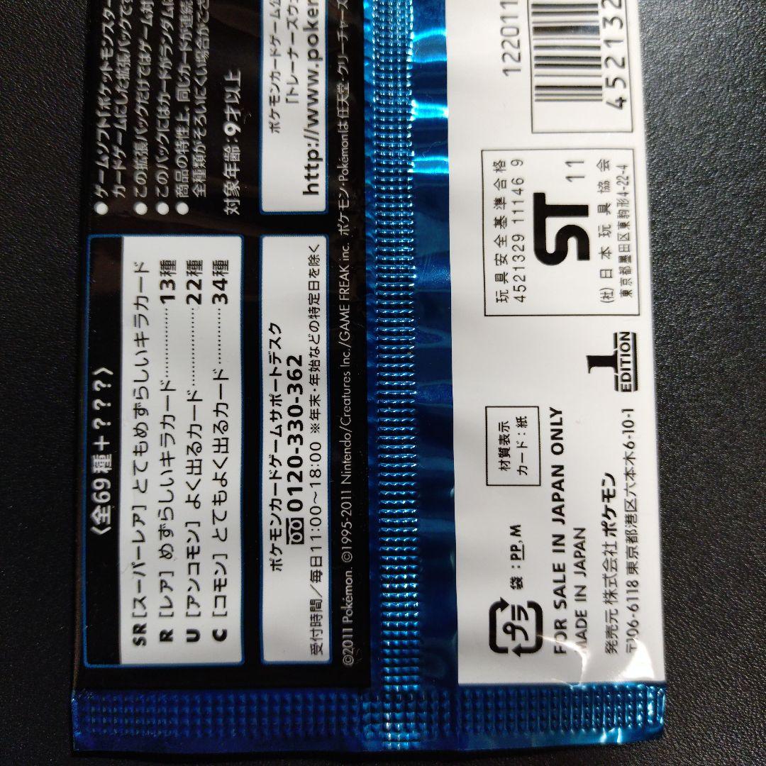 【ポケモンカード】ダークラッシュ 未開封パック BW 美品 ケース付