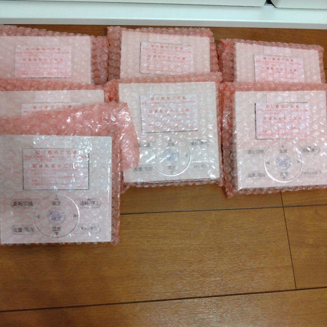7個セットダイキンリモコンボックスBRC1E3