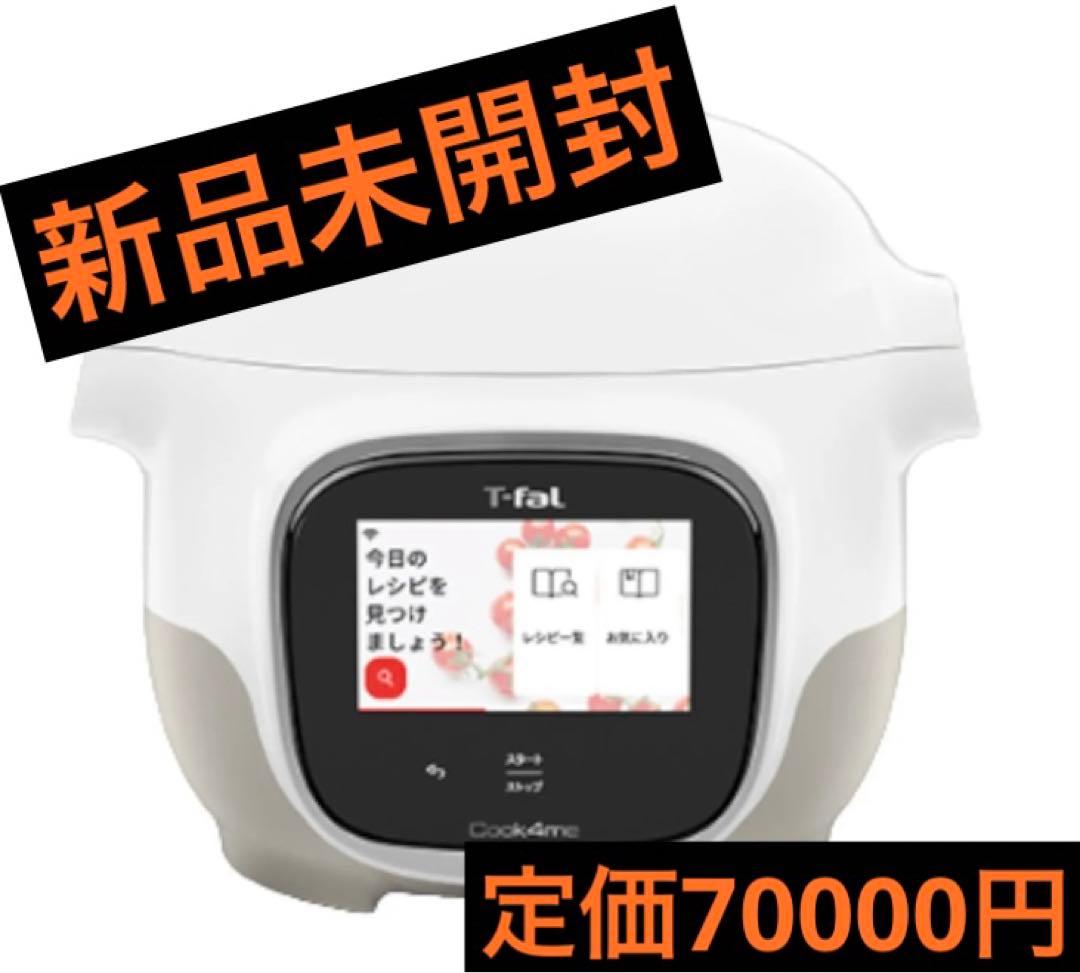 ティファール クックフォーミー　タッチホワイト3L CY9221JP