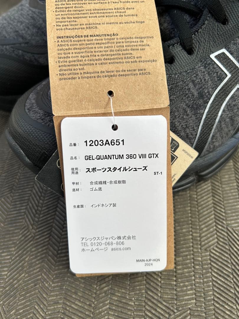i*i様 ASICS GEL-QUANTUM 360 VIII GTX Dime