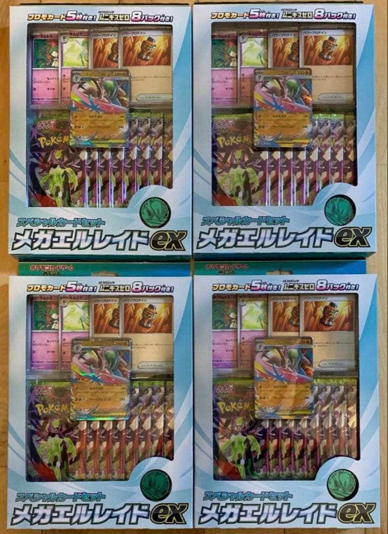 ポケモンカードゲーム MEGA メガエルレイドex 新品未開封 4個セット