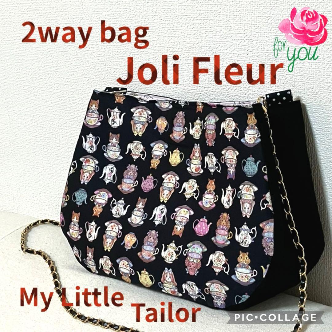 ほっしー♡*♡*♡　ジョリーフルール　マイリトルテイラー　2wayバッグ