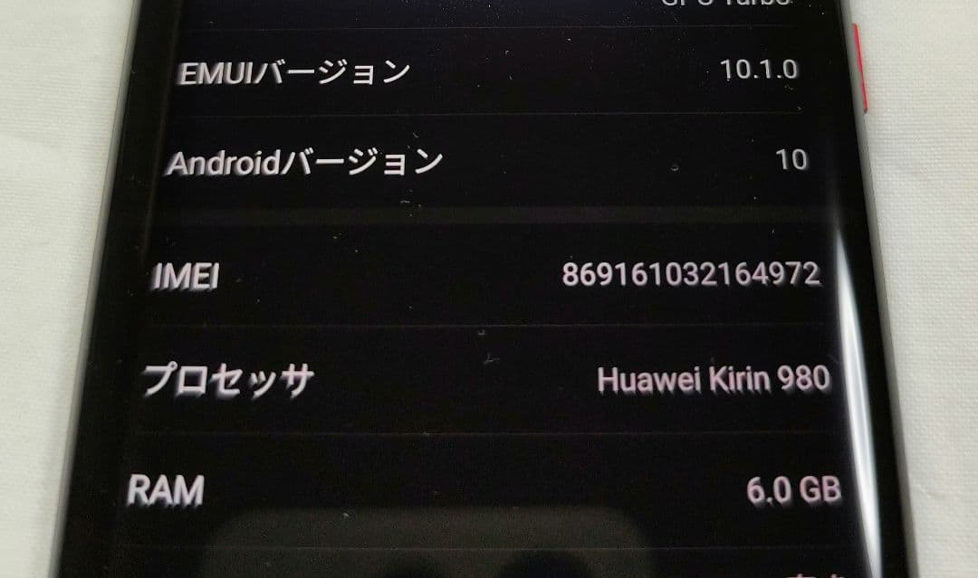 HUAWEI Mate 20 Pro SIMフリー バッテリー交換済