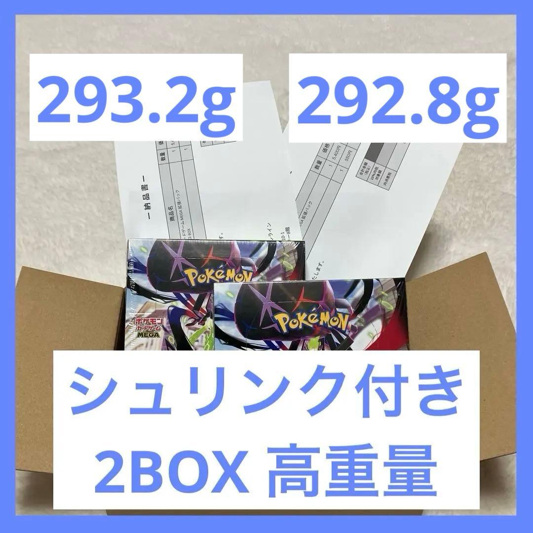【シュリンク付き】ポケモンカード ムニキスゼロ 2BOX ポケセン産