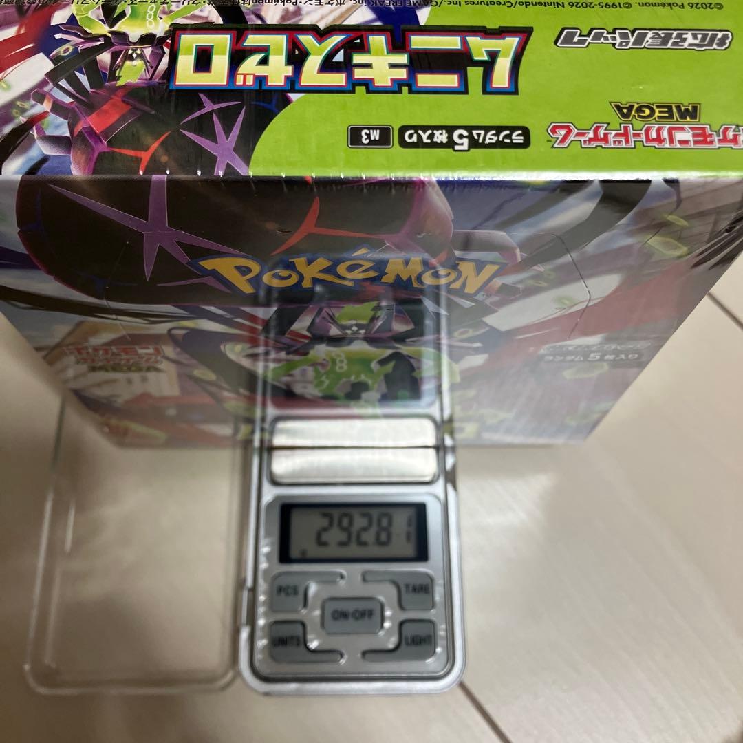 【シュリンク付き】ポケモンカード ムニキスゼロ 2BOX ポケセン産
