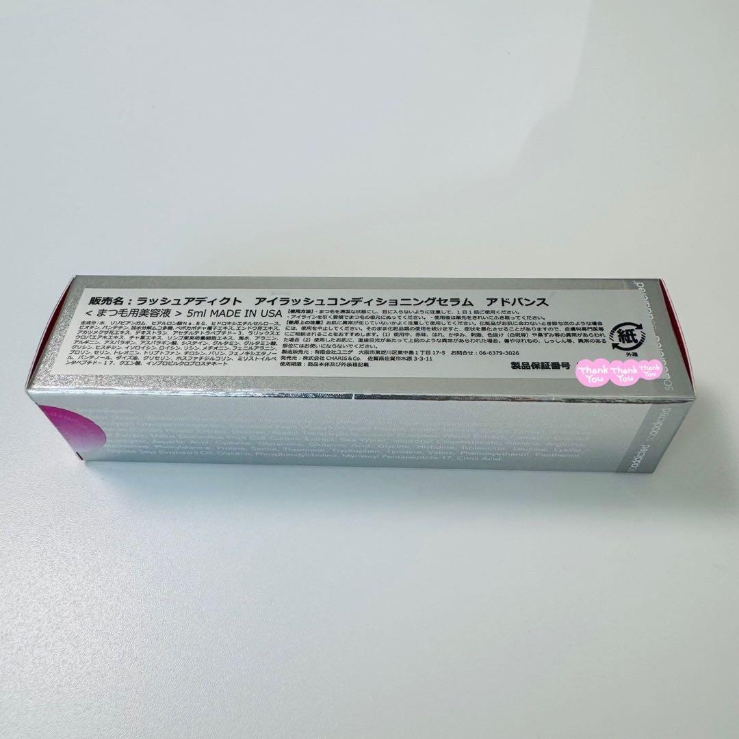 P様3点セット【シャイニー(ブラシ付)】【ラッシュアディクト】【サンスクリーン】