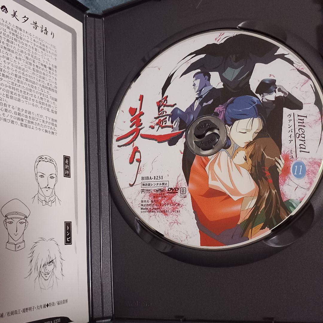 吸血姫美夕 DVD integral全13巻セット 主題歌CD付き