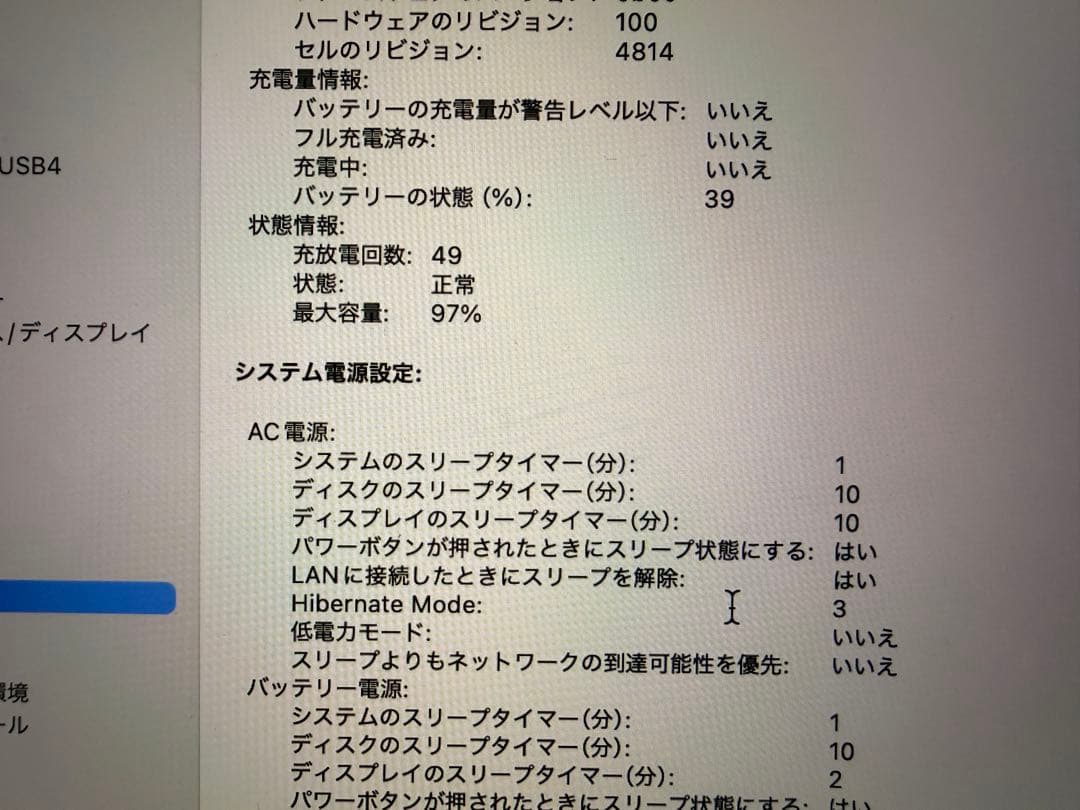 MacBook本体 MacBookpro2023 M2pro 16GB 512GB 14in 97%