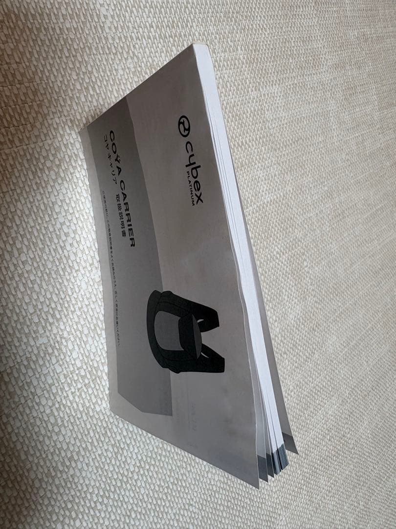 cybex コヤキャリア 抱っこ紐 ブラック