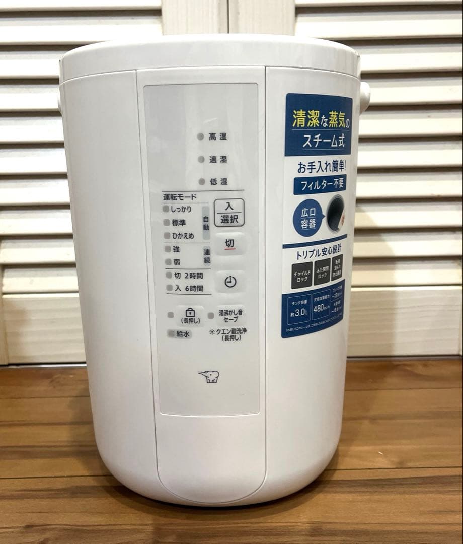 象印 加湿器 スチーム式 3.0L ホワイト EE-RT50-WA