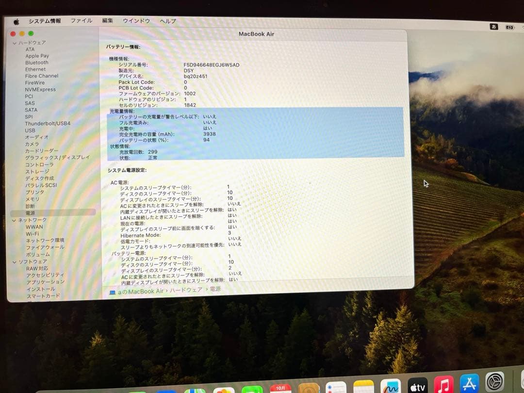 Apple MacBook Airスペースグレー13インチ ※箱無し※状態良好