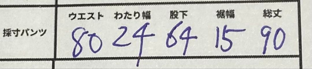 【V TWELVE】ホワイト ゴルフパンツ ポケット付き