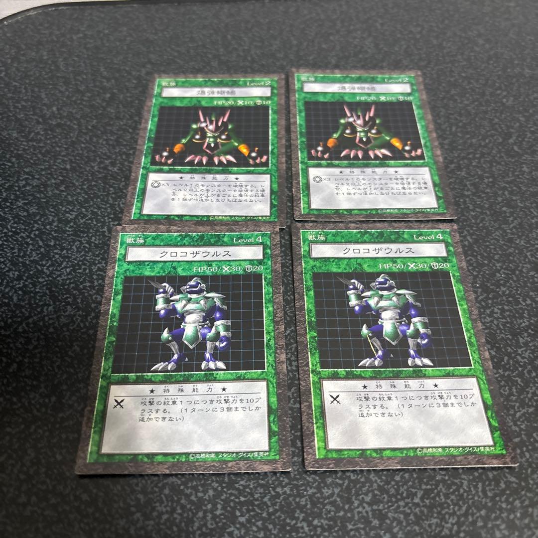 (傷あり、説明書無し、一体破損)ダンジョンダイスモンスターズスターターセット