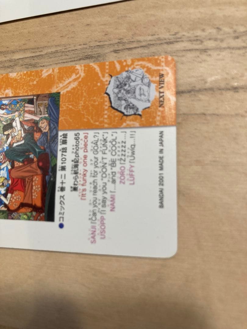 ワンピース　カードダス　ビジュアルアドベンチャー