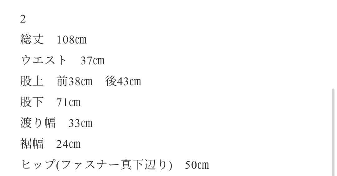 パンツ ok.soon origina wide denim size2