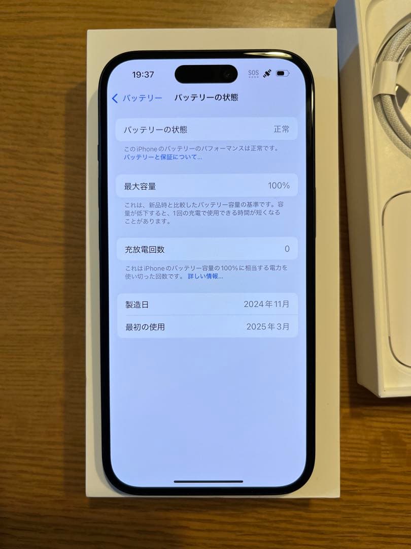 【新品未使用】 iPhone15 128GB 充放電回数0 黒 SIMフリー