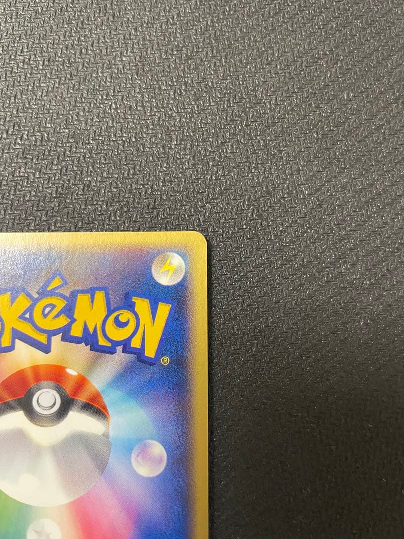 【うずまきホロ】スターミー ★ 拡張パック第4弾 裂けた大地 045/088