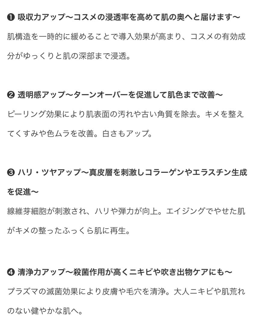 美品 プラズマクル　PLASMACLE　プラズマ 美顔器 美容家電