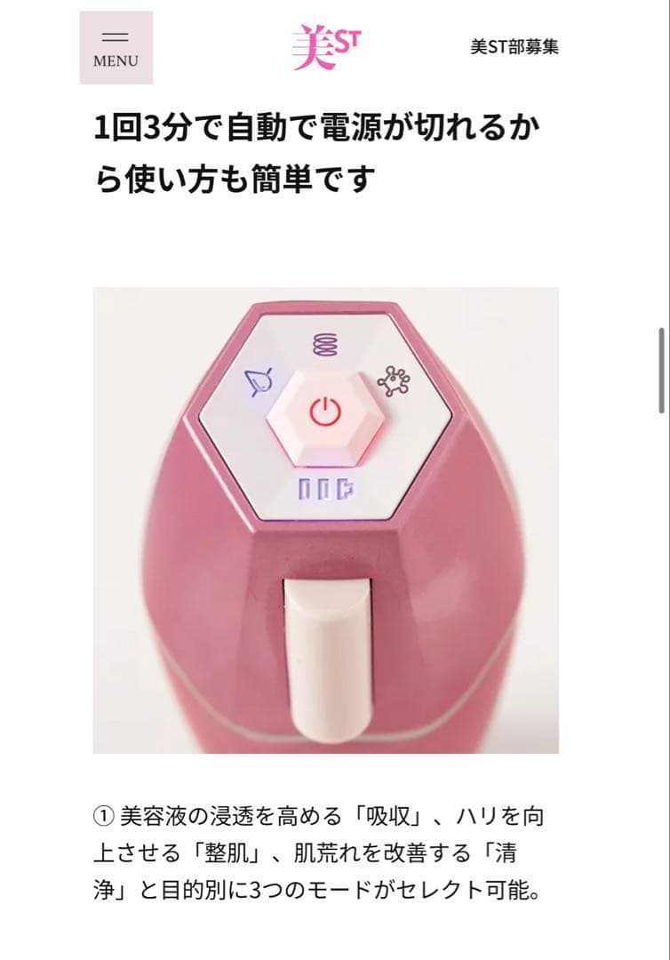美品 プラズマクル　PLASMACLE　プラズマ 美顔器 美容家電