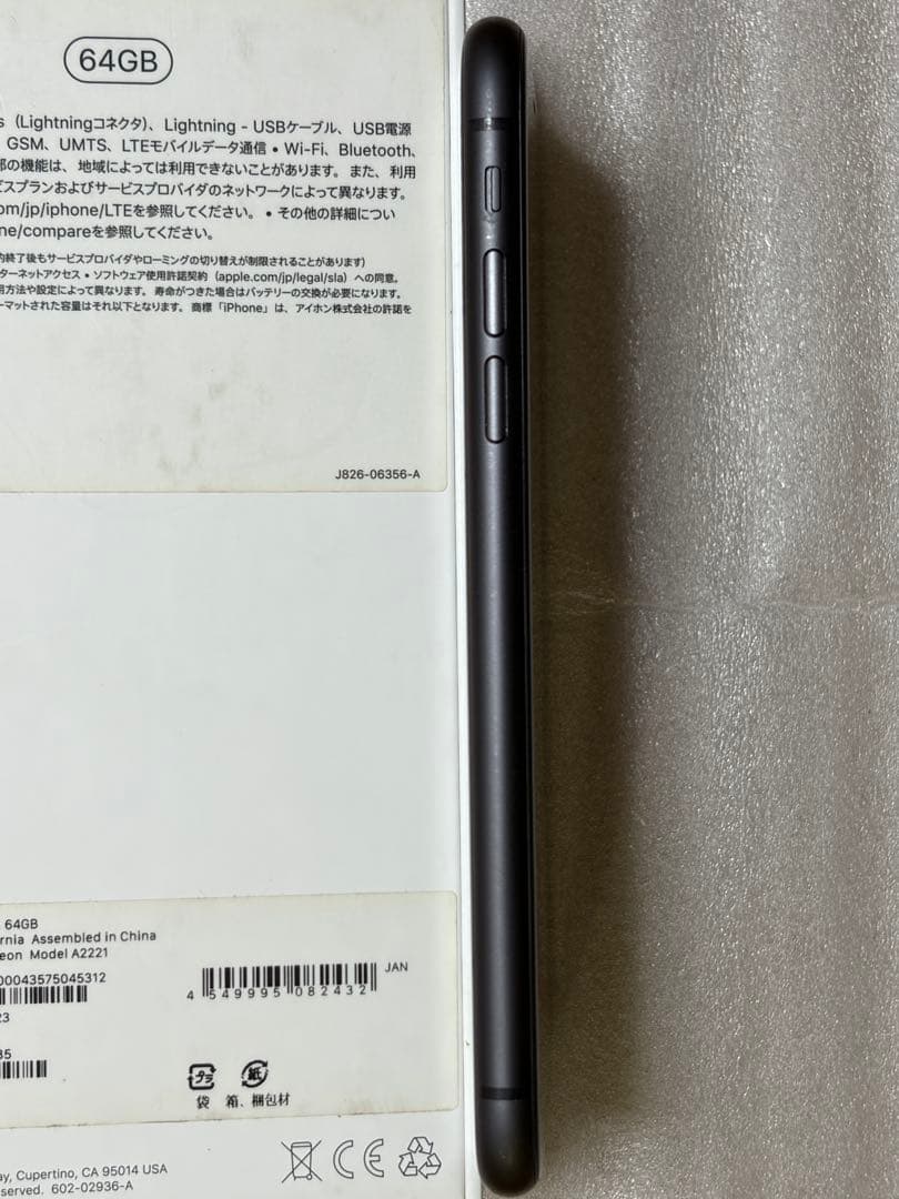 Apple iPhone 11 64GB ブラック
