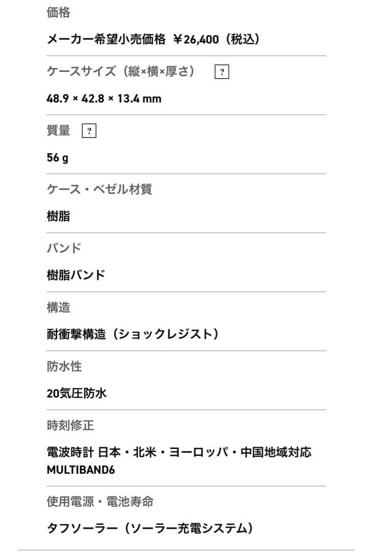 時計 G-SHOCK GWX-5600C-7JF