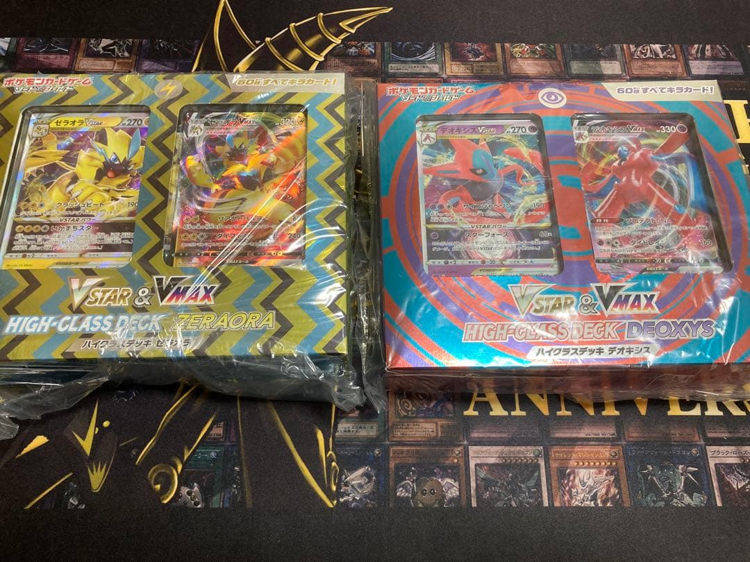 ポケモンカード　スターターセット　スタートデッキ　ハイクラス　まとめ売り未開封