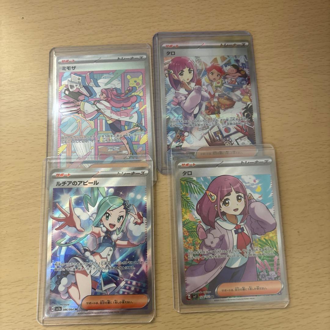 ポケモンカード タロ ルチア ミモザ セット