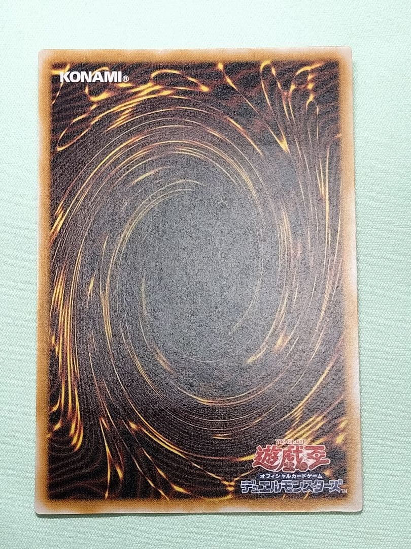 『完美品級』青眼の白龍　レリーフ