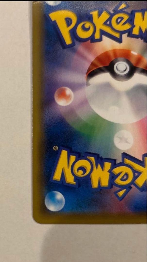 R*e様 ポケモンカード　お茶会ごっこピカチュウ　プロモ