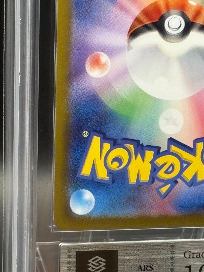 【ARS10】高騰中‼︎鑑定書付き♪シロナのガブリアスex SAR 087/063