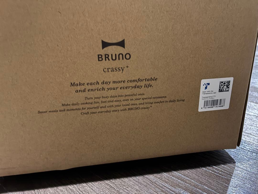 BRUNO オーバルホットプレート グレージュ BOE053-GRG