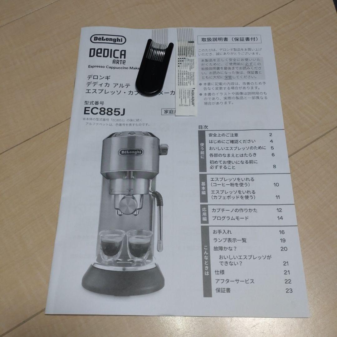De'Longhi エスプレッソマシン シルバー