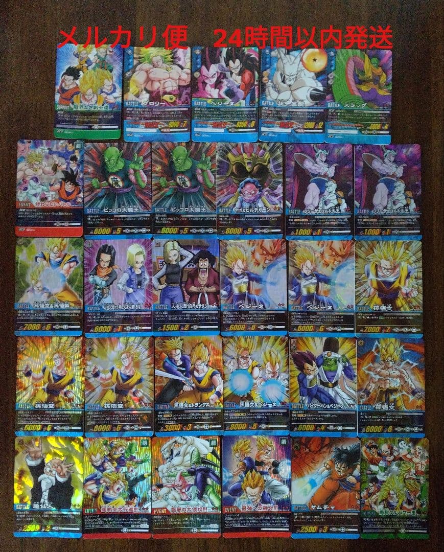 ドラゴンボール超カードゲーム　キラ　プリズム　ブロリー　爆裂フルパワー　ゴジータ