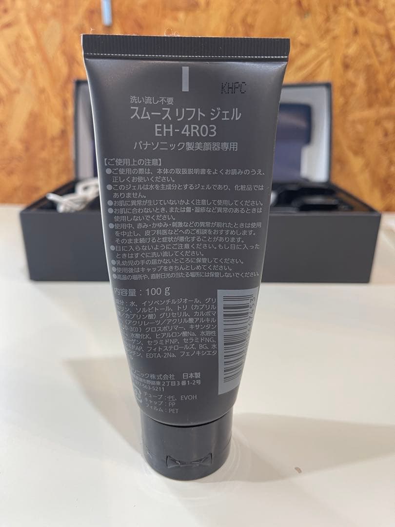 みえみえ 美品 バイタリフトRF・EMS・イオン搭載 EH-SR85-K