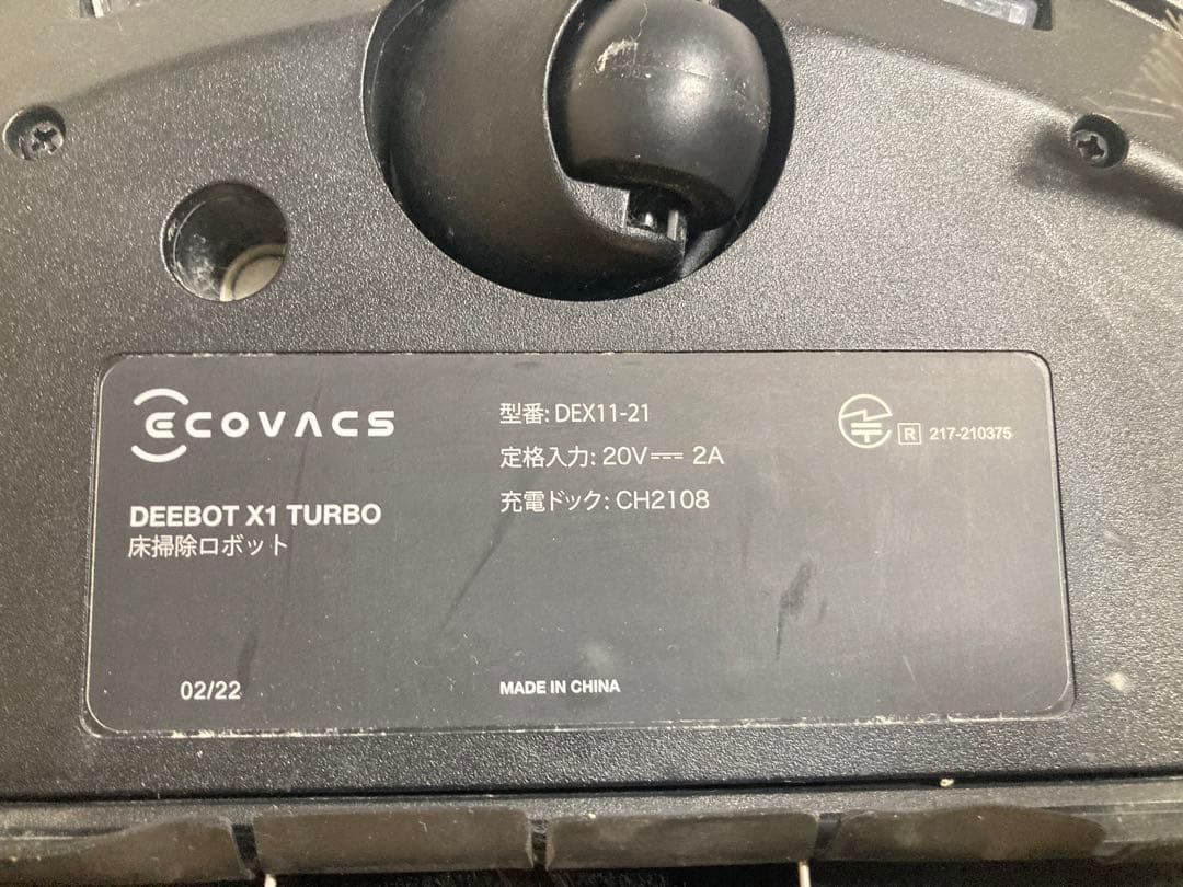☆ ECOVACS DEEBOT X1 OMNI DEX11 本体 エコバックス