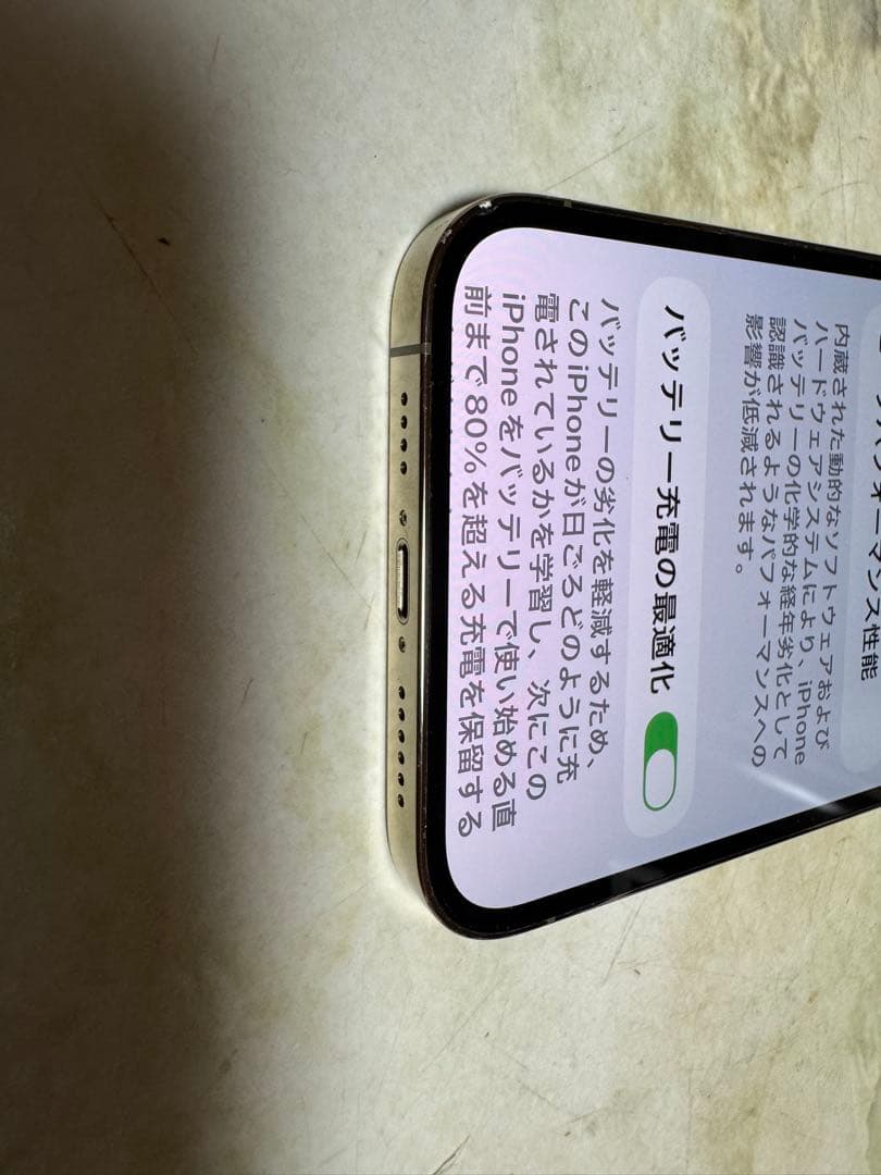 スマートフォン本体 iPhone 12PROMAX